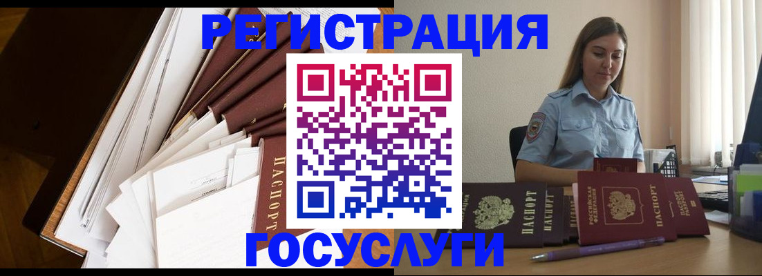прописка от собственника в Старой Купавне