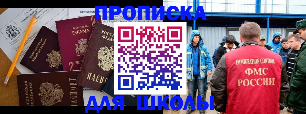 временная регистрация в квартире в Старой Купавне